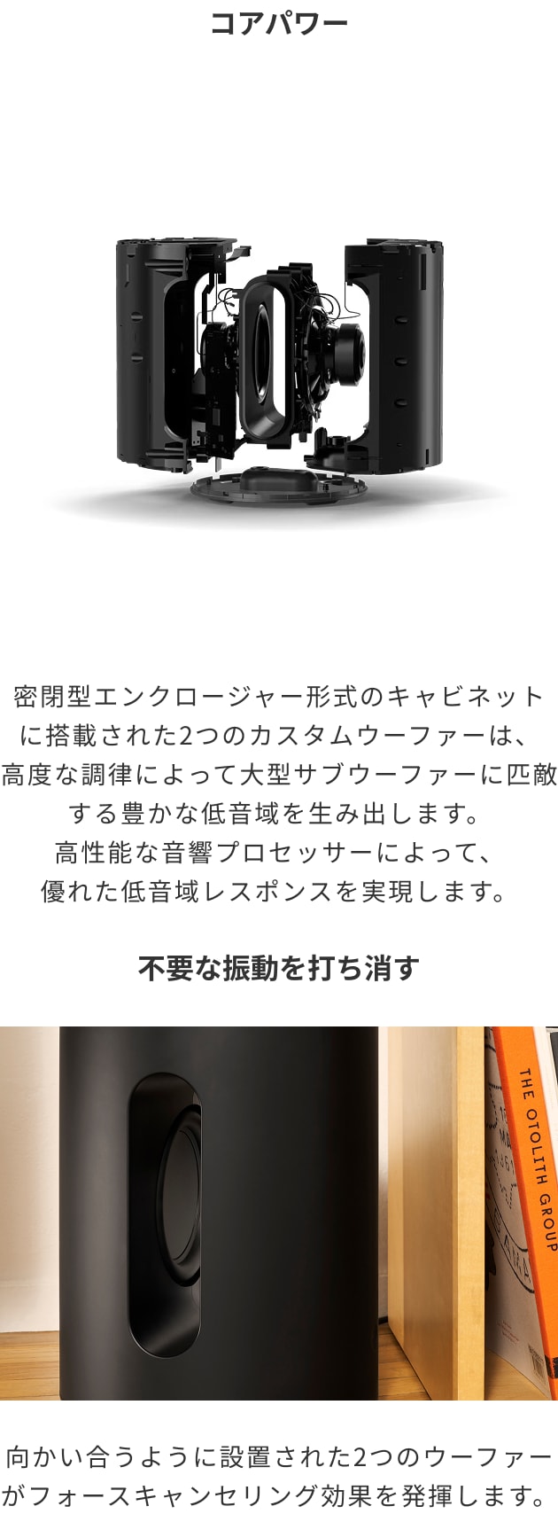 レンタル】ソノス(SONOS)・Sonos Sub Mini ブラックのサブスク・お試し